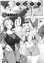 染岡ゆすら×単話❤ギャルキャン！（単話）評価4.33