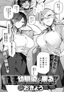 おきょう×単話❤双子幼馴染が来る！！（単話）評価
