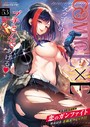 ナポ×ギャグ・コメディ❤COMIC E×E 53【FANZA限定特典付き】評価