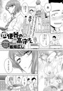板場広し×単話❤肉便器の高守さん（単話）評価5.00