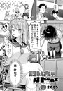 まめもち×単話❤飼い犬にオトされて（単話）評価3.80