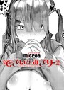 microa×単話❤でざいあ みざりー（単話）評価5.00
