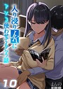 まんの×単話❤入り浸りJKにアソコ使わせてもらう話【タテヨミ版】評価4.00