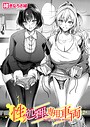緒きなろさ緒×単話❤性処理専用車両（単話）評価
