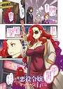 久川ちん×単話❤悪役令嬢E×EX（単話）評価5.00