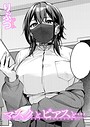 りぶつ×単話❤マスクとピアスと…（単話）評価