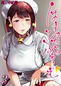 真夜中足穂×単話❤ほすぴたるふぁーむ（単話）評価4.00