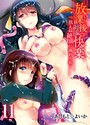 あしもと☆よいか×単話❤放課後の快楽（単話）評価