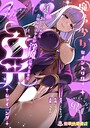 エルトリア×単行本❤魔法少女セイントリリィ評価3.33