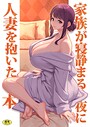 松果×ラブ＆H❤巨乳母娘・美香と佑香（単話）評価3.00