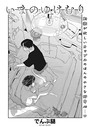 でんぶ腿×単話❤いまのゆけむり（単話）評価4.63