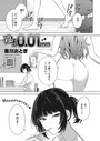 黒川おとぎ×単話❤違いは0.01mm（単話）評価3.64
