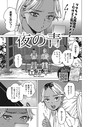 森万平×単話❤夏の青（単話）評価