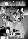 せぶんがー×単話❤幸せ 子宮浮気女子（単話）評価5.00