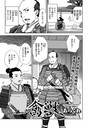 あらくれ×単話❤禽獣（単話）評価4.43