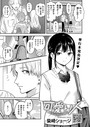 柴崎ショージ×単話❤可愛い人（単話）評価4.33