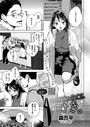 森万平×単話❤セリフじゃなくて、好き。（単話）評価