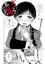 いとうえい×単話❤ダメよ！私、結婚してるのっ！（単話）評価4.33