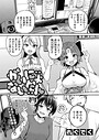 れぐでく×単話❤がいにょないだん（単話）評価5.00