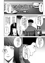 東磨樹×単話❤ヒトヅマタニティ（単話）評価