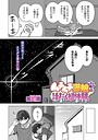 篝町雨×単話❤ムチムチ猫娘の汁だく初体験（単話）評価