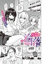 さふぁ太×単話❤生イキギャル淪落（単話）評価5.00