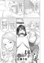 江森うき×単話❤母子＋1（単話）評価4.50
