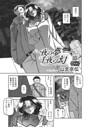 山文京伝×単話❤一夜の夢 千夜の幻（単話）評価5.00