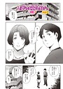東磨樹×単話❤人妻たちは童貞を狩りたい（単話）評価