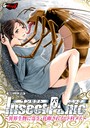 乱満×フルカラー❤Insect Panic 〜異界生物に寄生・托卵されるヒト科メス〜（単話）評価