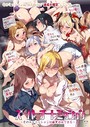 にゅう工房×単話❤スーパーチートミッション〜そのエロミッションは必ず達成できる〜（単話）評価