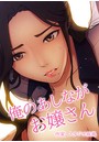 スタジオ疾風×フルカラー❤俺のあしながお嬢さん【完全版】評価3.09