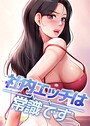 DR×フルカラー❤社内エッチは常識です評価4.00
