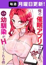 Kestrel Elf×フルカラー❤俺の催●アプリは効かない。でも幼馴染がHしてくれる件【完全版】評価3.00