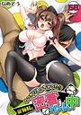 なめぞう×単話❤うっかり入っちゃった！？ 従姉妹と密着ゲーム中（単話）評価4.60