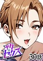 勃起丸×単話❤サクセックス〜他人の秘密で成り上がる〜評価4.00
