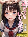 愛・筋肉博×フルカラー❤逃げてもいいんだよ 完全版 モザイク版評価