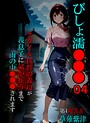 ばななメモリアル×単行本❤びしょ濡●●●評価