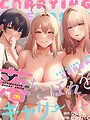 ビッグパイ×フルカラー❤落ちこぼれをキャリーして評価4.00