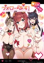喜納×フルカラー❤フォロー・アス！評価