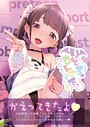 うりぼうざっか店×フルカラー❤りとるもんすたぁ〜りたぁ〜んず（単話）評価