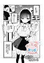 あおひも×単話❤咲く乳娘の集う家（単話）評価4.50