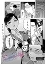 葱田塩×単話❤SUGARLESS -ほろにが彼女とオフィスラブ-（単話）評価