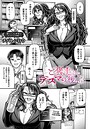 チバトシロウ×制服❤ご褒美はデスマの後で（単話）評価