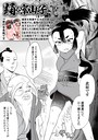 原崎×拘束❤踊る案山子（単話）評価5.00