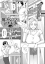 ホノオノ×単話❤隣のヤンママは欲求不満（単話）評価