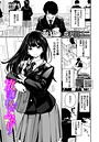 沢田ユニ×羞恥❤放課後のふたり（単話）評価5.00