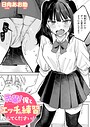 日向あお助×単話❤先輩！ 俺とエッチの練習してください！（単話）評価4.50