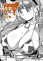 ヘリを×単話❤すべては治療の一環ですから（単話）評価5.00