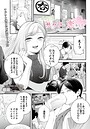 眠田×単話❤メガネのサクラに恋をして（単話）評価